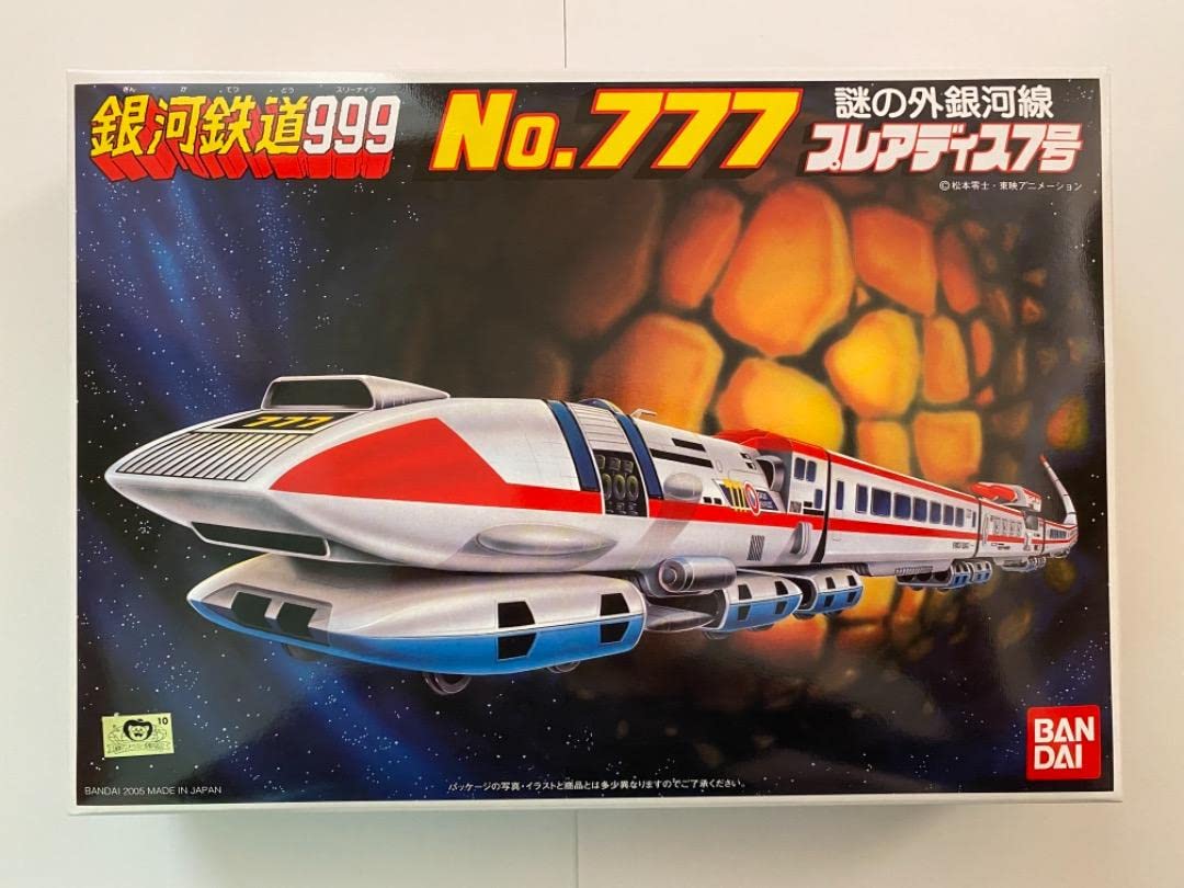 松本零士メカニカルコレクション／ 銀河鉄道999 【全車両＝12両車両 編成】 松本零士メカニカルコレクション／ 銀河鉄道999 【全車両＝12両車両 編成】